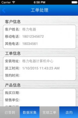 格力易派app2020图1