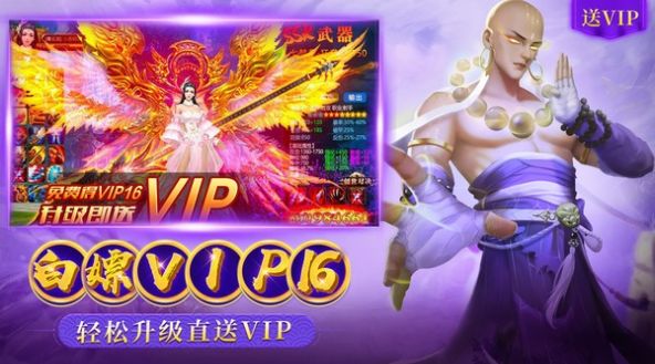 蜀山修真录手游官方正版 v1.0图3