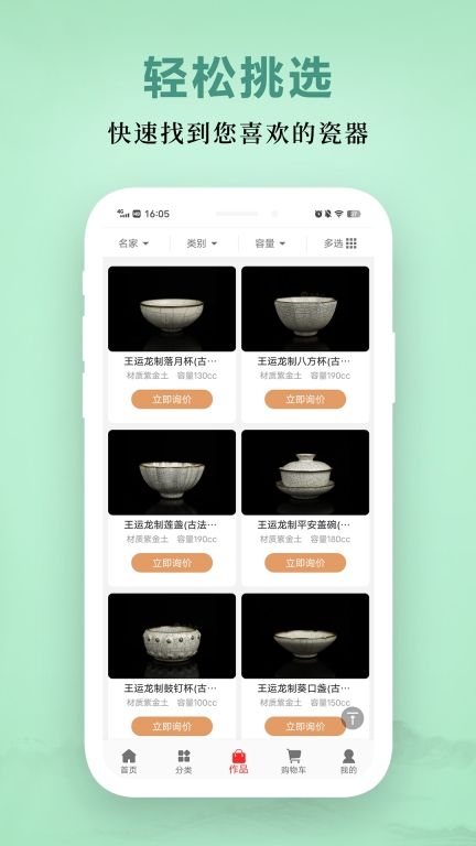 哥窑哥瓷坊商城 图2