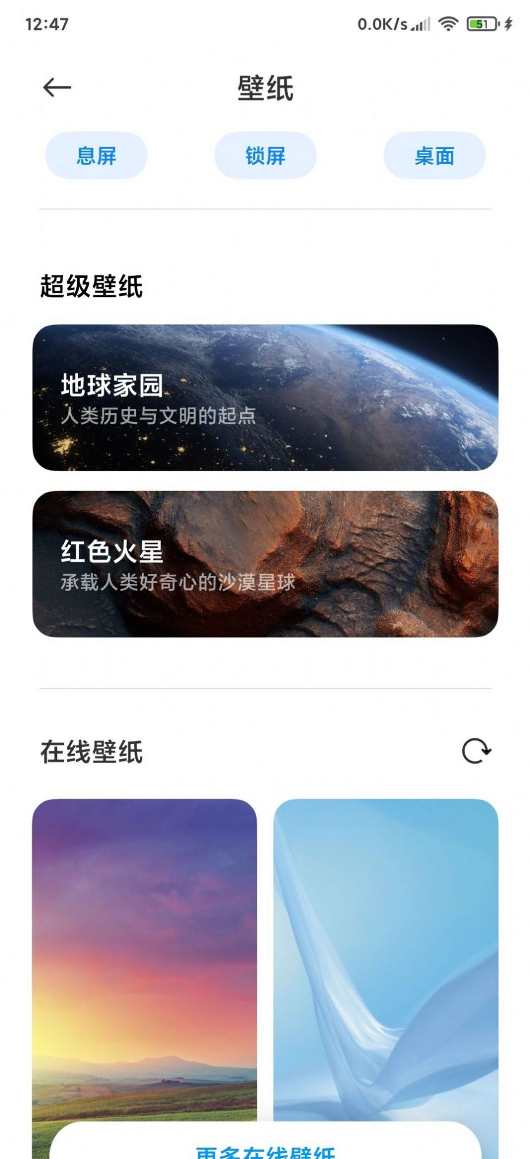 miui12几何壁纸图1