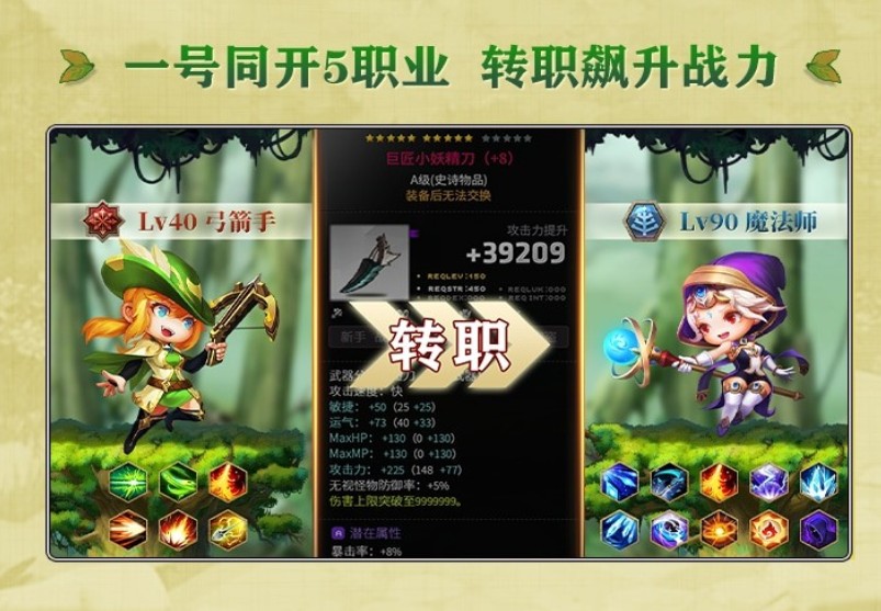 梦幻之森手游图1