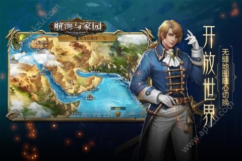 航海与家园官方版图5