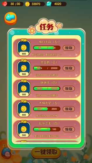 复仇菇菇联盟图6