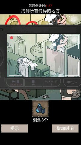 我眼神儿贼准手游图2