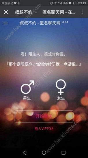 2022叔叔不约字母圈暗号免费分享软件  v1.0图4