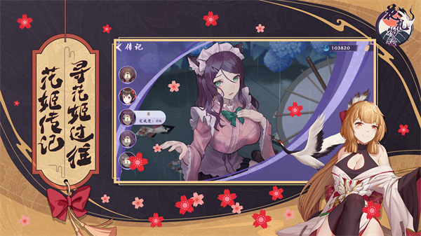 花札物语 v1.0.1 最新正式版图2