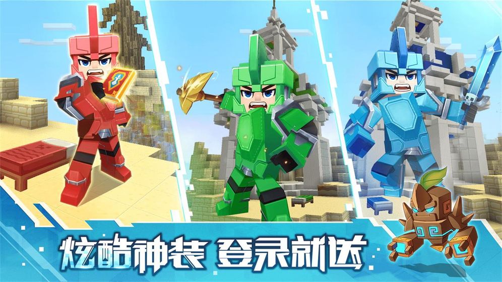 方块堡垒金魔方最新安卓版  v1.2.0图3