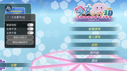 少女都市3D中文最新版图2