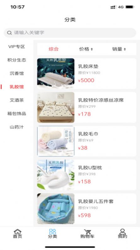 艺家购物app官网版 v1.0.3图3