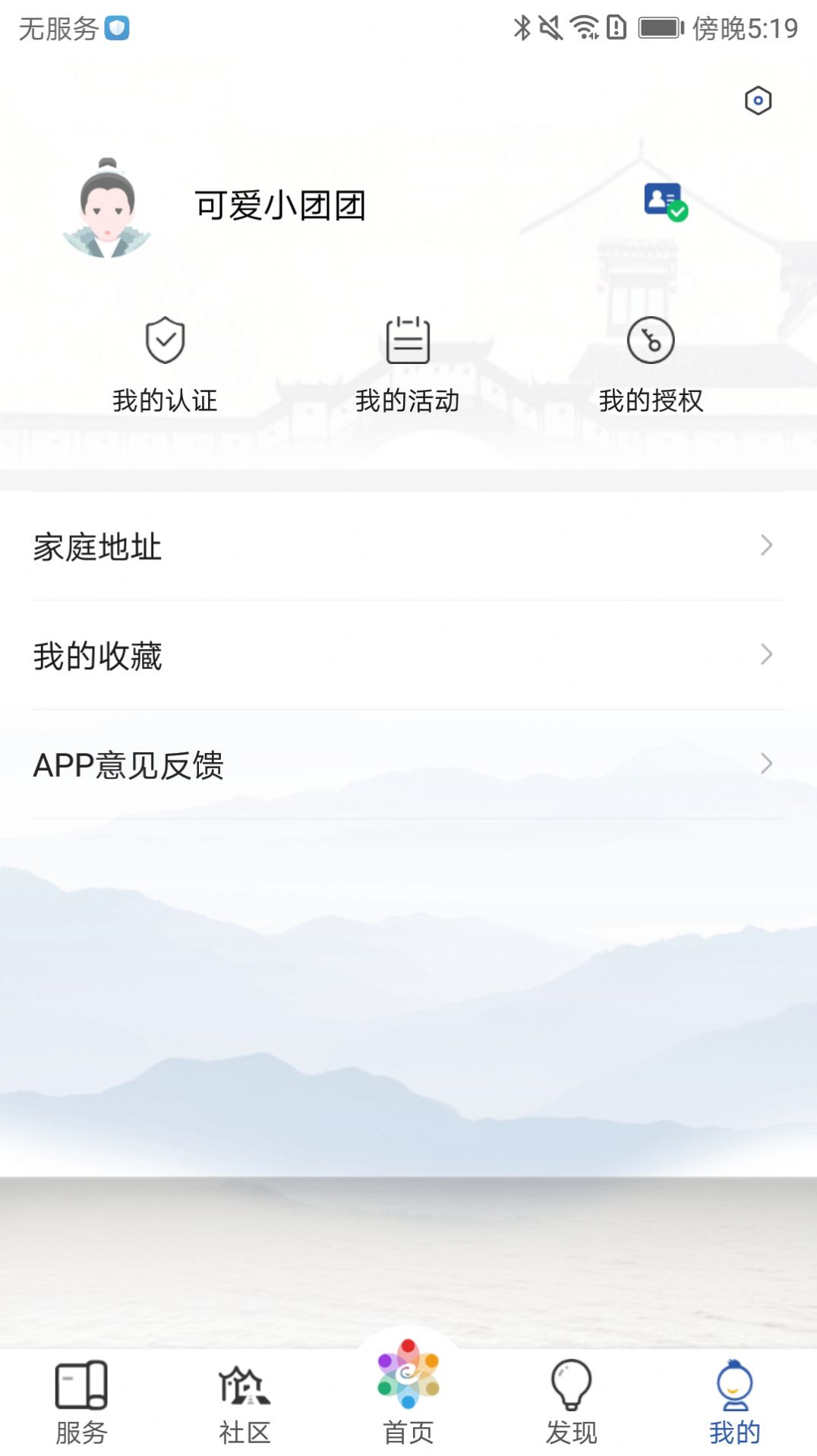 惠姑苏app官网下载  v1.2.7图4