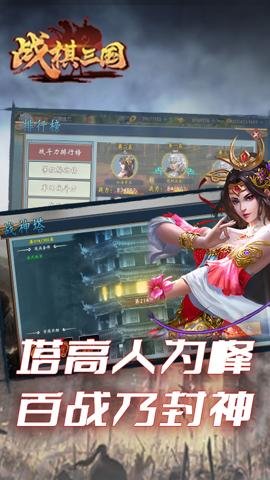 战棋三国10.1.00安卓版图4