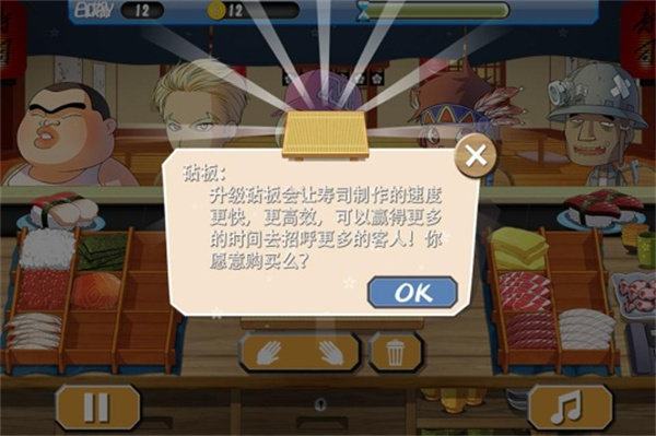 正太寿司屋中文版图1