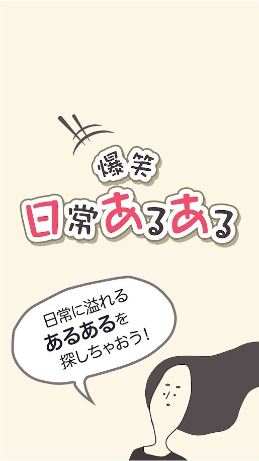 爆笑日常的种种游戏图3