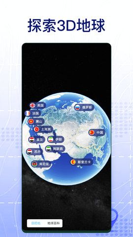 3D奥维高清地图app手机版  v1.0图3