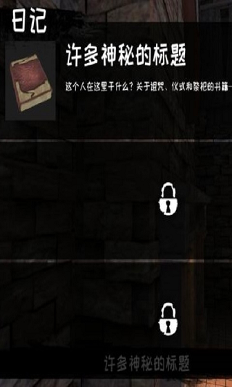 恐怖老屋5学校游戏图4