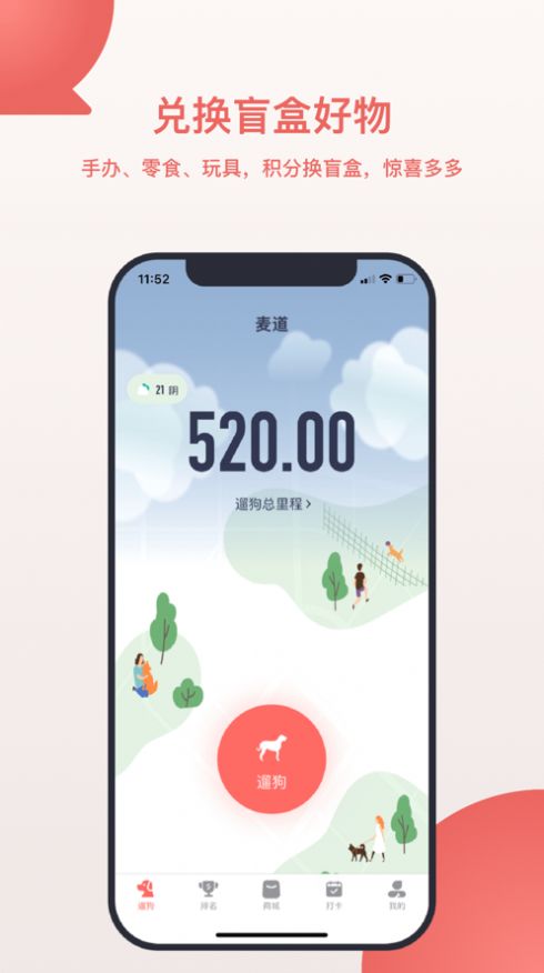 麦道极速版app图1