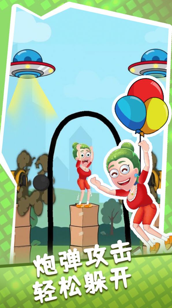 画个圈圈保护她游戏图4