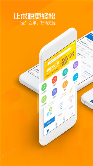 百城招聘网app正式版  v8.50.9图2