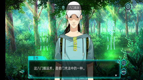 一人之下寻炁迷踪免费图1