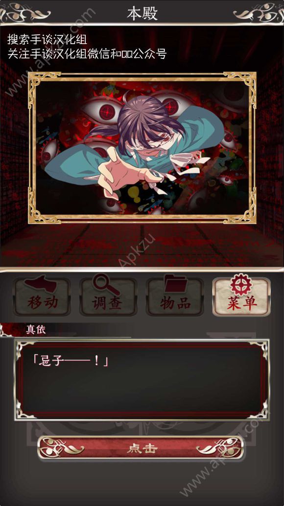 四目之神汉化版图2