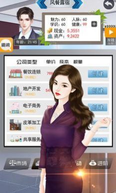 死宅天使甜蜜家族游戏ios安装  v1.0图1