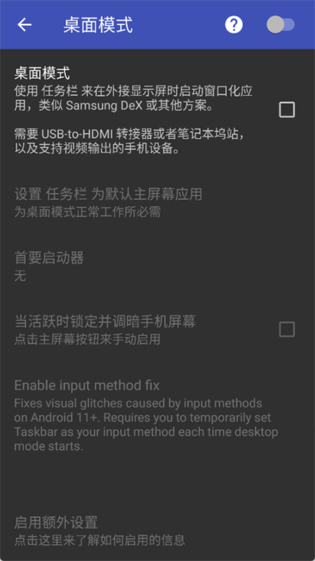 任务栏taskbar汉化版图4