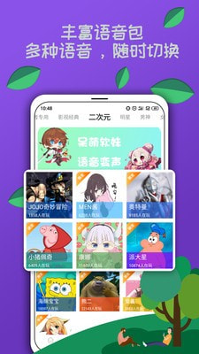 TY语音变声器app官方版下载  v20200827.1图2