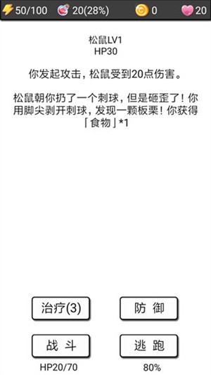 流浪日记2最新版图3