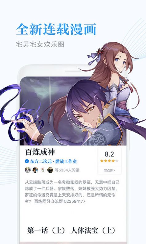 微信读书墨水屏阅读器app最新版下载  v6.2.4图2