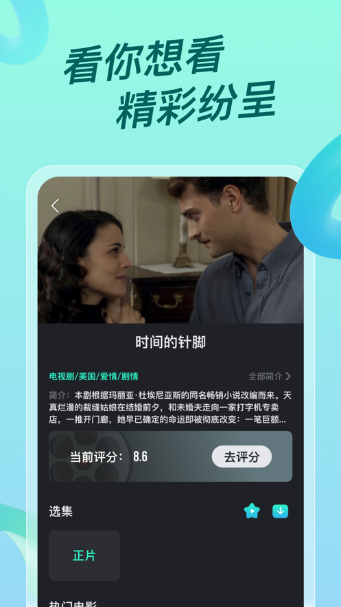 多多韩剧TV免费版2023下载  v5.20.8图3