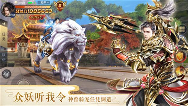 太古神王官网图1