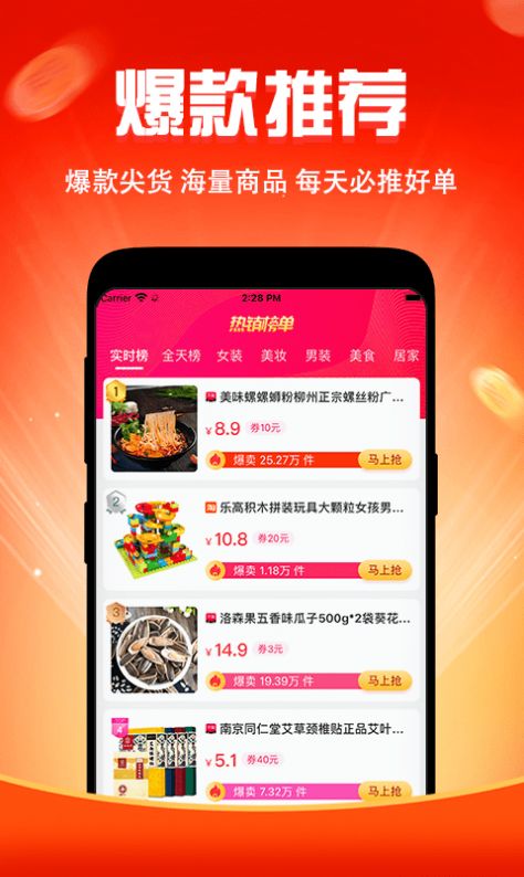 简淘app图1