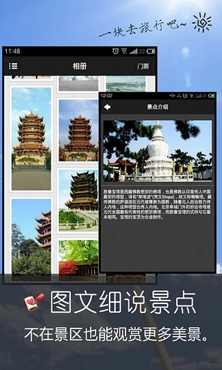 湖北A级景区预约平台图5