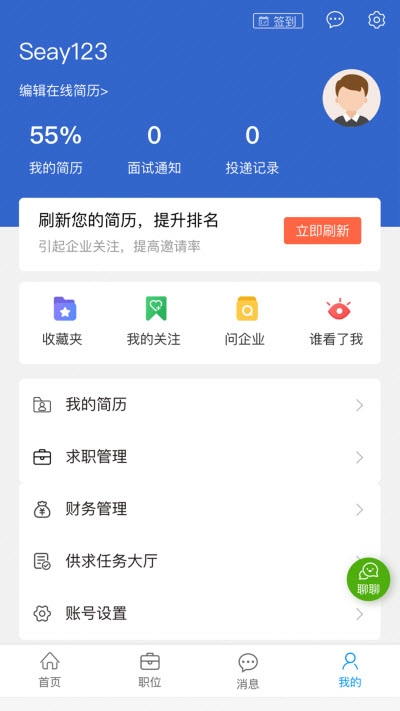 宜昌招聘网app正式版图片1