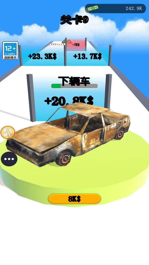 我的大跑车安卓版图1