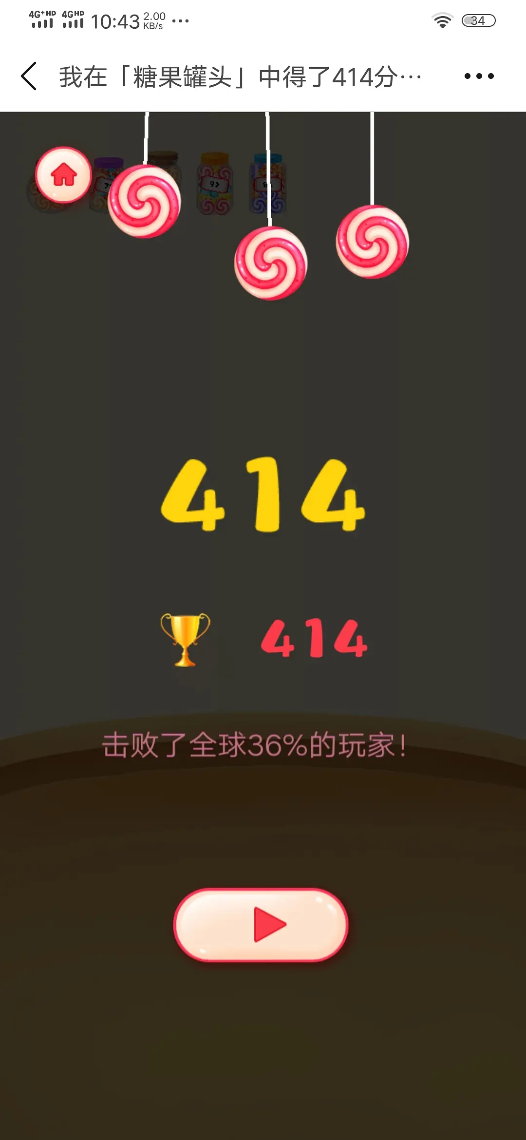 糖果罐头小游戏图3