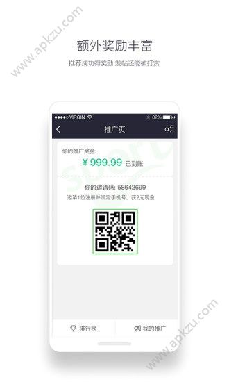 运动夺宝app安卓版下载  v2.0.1图5