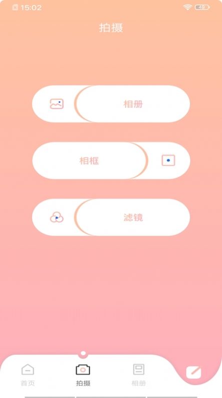 甜颜自拍相机App官方版下载  v1.0.3图1
