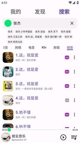 symusictop搜云音乐免费版图3