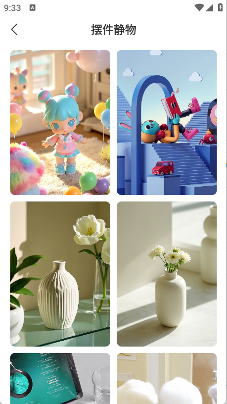 灵动星小组件图3