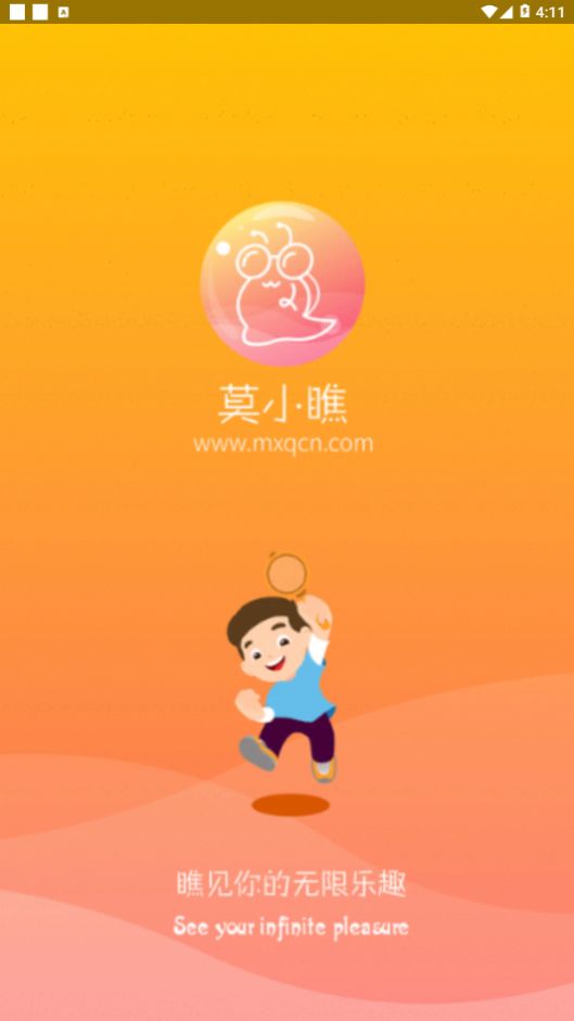 莫小瞧app图3