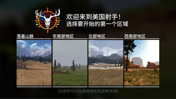 猎鹿人神枪手正版图2