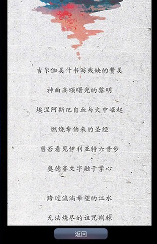 命运线完整版图3