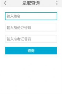 阳光高考网官方网登录2021招生章程图2