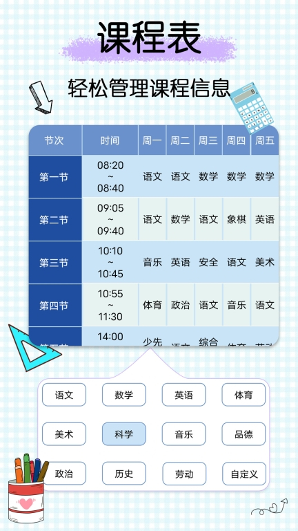 星星笔记手账图4