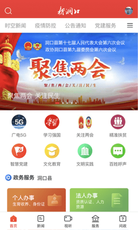 新洞口图1
