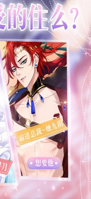 傲娇女帝宫廷养成手游图1