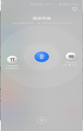鸿蒙正式版版本号138系统图3