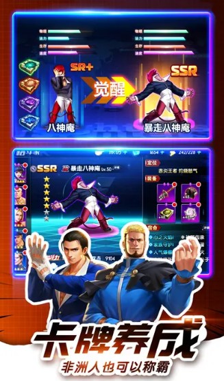 口袋拳皇SNK手游图3