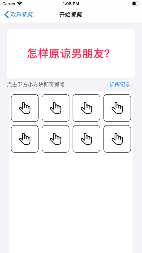 幸运小决定游戏官方安卓版  v1.0.0图5